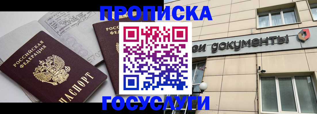 временная регистрация поиск в Поворино