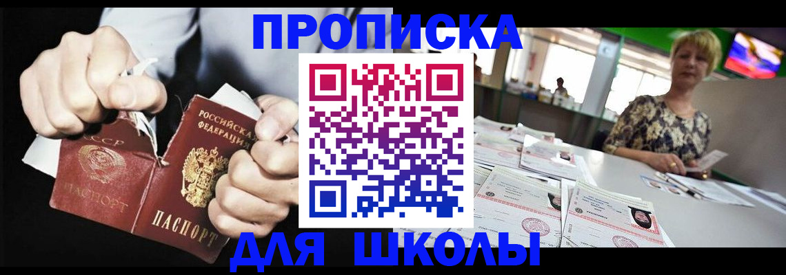 прописка поиск в Поворино