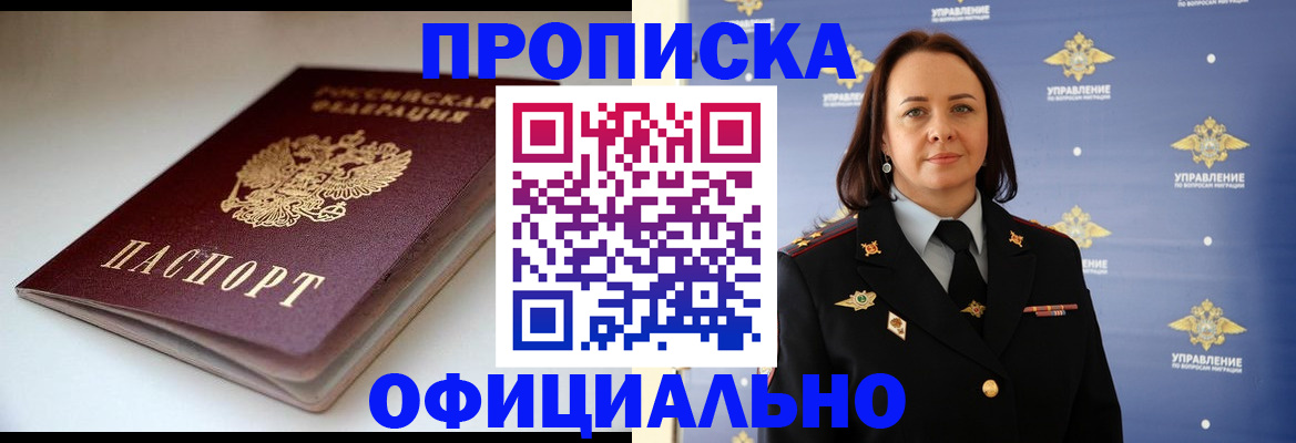 миграционный учет в Поворино