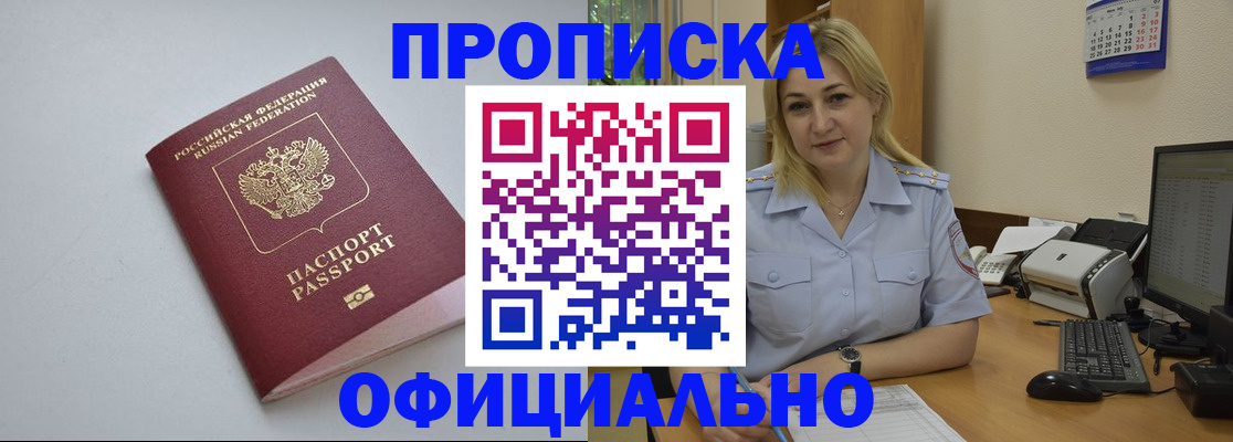 найти адрес прописки в Поворино