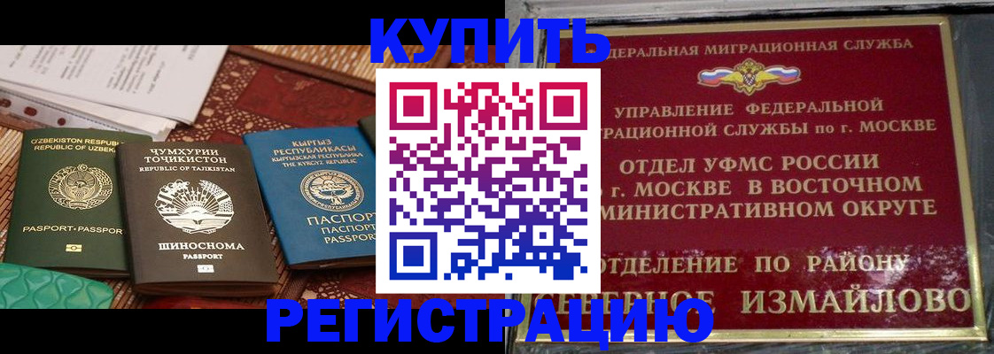 временная регистрация надежно в Поворино