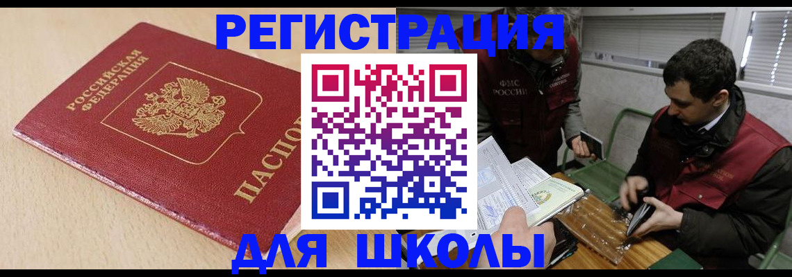 временная регистрация 2025 в Поворино